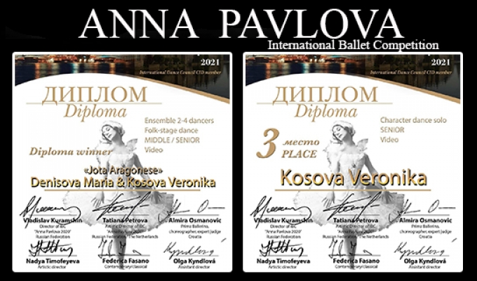 Мы на Международном конкурсе "Анна Павлова"